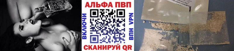 Альфа ПВП мука  купить наркотики цена  Новая Усмань 