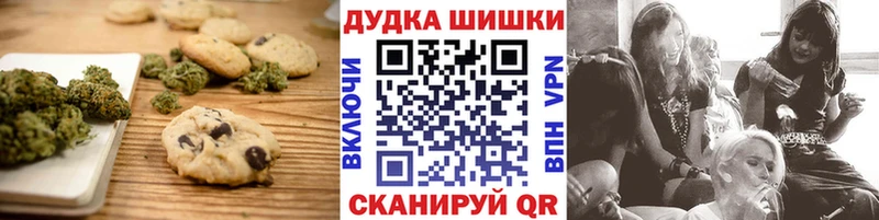 Печенье с ТГК марихуана  Новая Усмань 