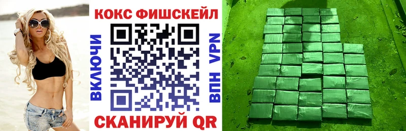 где продают наркотики Новая Усмань Кокаин VHQ