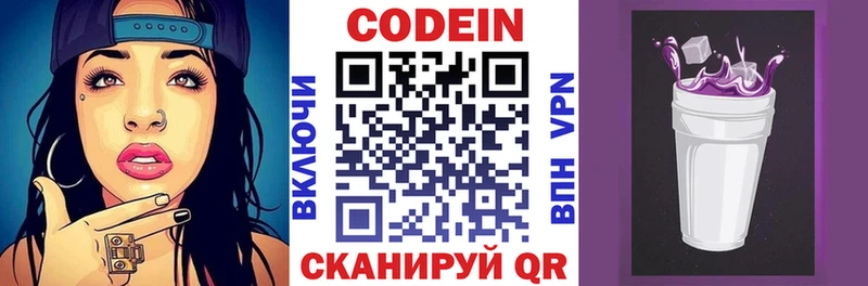 Кодеиновый сироп Lean Purple Drank  дарк нет состав  Новая Усмань 