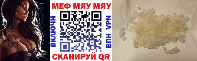Мефедрон mephedrone  цены наркотик  Новая Усмань 